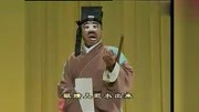 川剧《拜新年,邱旺告贫》选段,许明耻主演