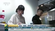 CCTV2[经济信息联播]北京“动批”即将谢幕津冀全力承接商户资讯搜索最新资讯爱奇艺