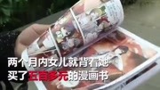 10岁女生偷钱买小黄书看母亲急坏了我扔了她还买资讯搜索最新资讯爱奇艺