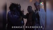 TVB西游记飞虎大将军自行了断,轰天雷,不用怕娱乐完整版视频在线观看爱奇艺