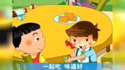 5幼儿园礼仪《一起玩玩具》儿童动画片大全儿童教育爱奇艺