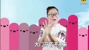 幼儿园游戏手指操《做游戏》锻炼孩子观察力,手指灵活,开发智力母婴完整版视频在线观看爱奇艺