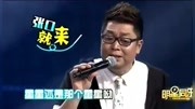 王为念2017年新小品《我的野蛮老婆》,观众笑的不要不要的娱乐完整版视频在线观看爱奇艺