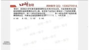 强化9、某高校大学生数学建模竞赛协会共有240名会员,今欲调知识名师课堂爱奇艺