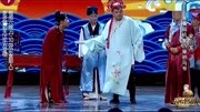 宋晓峰这一段能把人笑哭,加上文松和宋小宝,台下都有笑晕的!