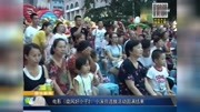 电影《旋风好小子2》小演员选拔活动圆满结束娱乐完整版视频在线观看爱奇艺