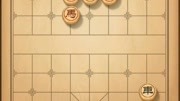 天天象棋残棋闯关117关原创完整版视频在线观看爱奇艺