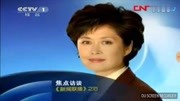 2011年CCTV1央视综合频道节目预告 (2011.08.012012.12.31)资讯搜索最新资讯爱奇艺