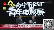 姜文新片《邪不压正》定档暑期档!娱乐完整版视频在线观看爱奇艺