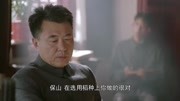 《初心》第12集精彩片花娱乐完整版视频在线观看爱奇艺