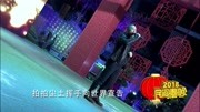 2018民间春晚王者归来 王旭娱乐完整版视频在线观看爱奇艺