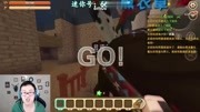 【江叔】迷你世界野人来了 江叔1v19野人,气的他们直抓墙