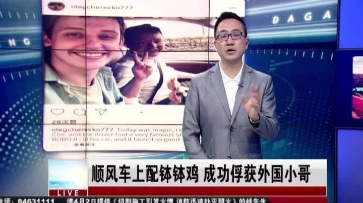 南京电视台大刚说