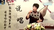 戏曲欣赏:何含华坠子《白玉楼讨饭》音乐背景音乐视频音乐爱奇艺