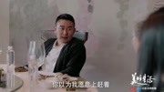 徐天对贾小朵态度遭贾新宇数落【张嘉译cut】电视剧编剧神话渣图片