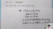 3.3 三角函数/第2回/高中数学/必修4/正弦函数/余弦/单调区间知识名师课堂爱奇艺