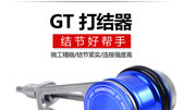 SeekBass GT打结器 前导线连接器 视频教学体育完整版视频在线观看爱奇艺