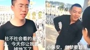 亿万老总豪扮保安清理集团败类狗眼看人低 小白领出手打董事长搞笑完整版视频在线观看爱奇艺