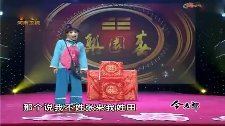 【高清】曲剧小品《苍娃找爹》李天方 毕