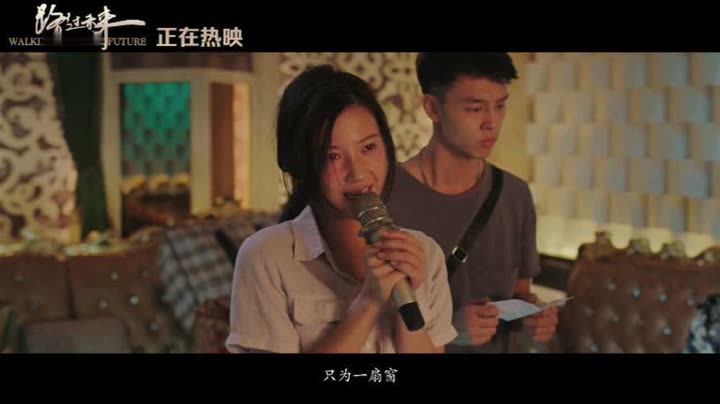 《路过未来》 正片片段 杨子姗 尹昉 李勤勤 王婷主演