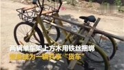 北京共享单车变共享“货车”:这个改装太...生活高清正版视频在线观看–爱奇艺