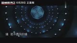 黄晓明献唱《金蝉脱壳2》宣传曲《太彪了》MV热血上线! 破解圈套高能越狱即将来袭!