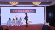 雷诺尔年会 小品《手机综合症》.mp4搞笑高清正版视频在线观看–爱奇艺