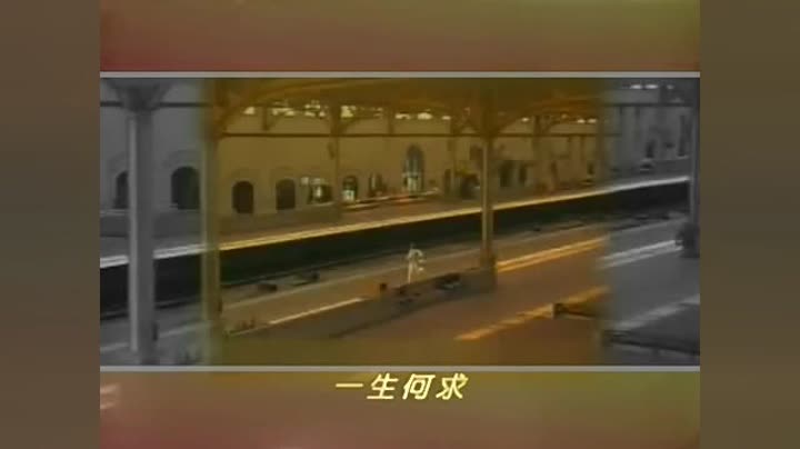         陈百强《一生何求》电视