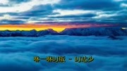 一首车载舞曲《咻一咻》歌声优美音乐背景音乐视频音乐爱奇艺