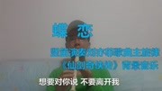 竖笛演奏刘亦菲歌曲《蝶恋》主旋律,《仙剑奇侠传》背景音乐音乐完整版视频在线观看爱奇艺