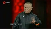 郭德纲于谦搞笑相声,被阿依土鳖公主看上搞笑完整版视频在线观看爱奇艺