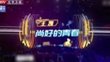 跨界歌王 2018第4期：王凯深情演绎《尚好的青春》