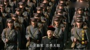 北洋新军检阅时,士兵们都高呼袁世凯的口号,朝廷官员的表情亮了电视剧全集完整版视频在线观看爱奇艺