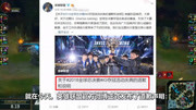 LOL官方发布道歉声明:我们不是不重视IG,是夺冠那晚服务器太卡游戏完整版视频在线观看爱奇艺