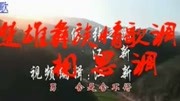 楚雄彝族原生态情歌调《相思调》音乐背景音乐视频音乐爱奇艺