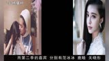 《亲爱的客栈2》嘉宾曝光，鹿晗关晓彤甜蜜合体，范冰冰要吃狗