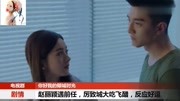 《你和我的倾城时光》赵丽颖偶遇前任,金瀚怒吼:我是他老公娱乐完整版视频在线观看爱奇艺