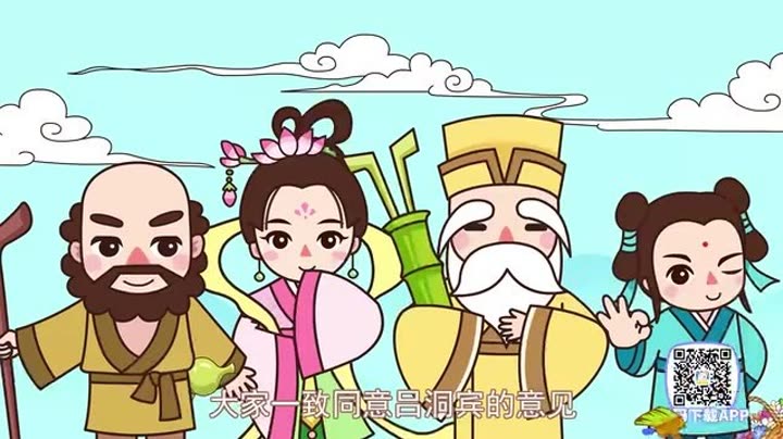            八仙过海 --阿布故事