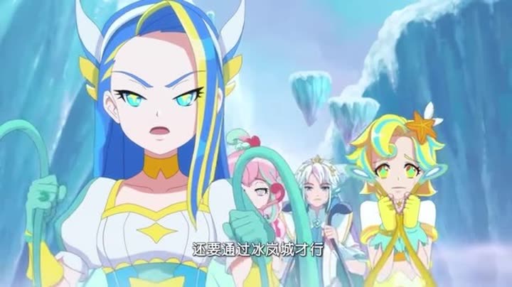 巴啦啦小魔仙之魔法海萤堡 第9集 冰岚城女王
