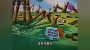 猫和老鼠全集之双人高尔夫
