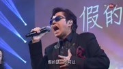 谭咏麟和太极乐队演绎《情义两心知》, 经典老歌, 让人回味音乐完整版视频在线观看爱奇艺