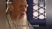 仙风道骨的张三丰,被小人暗算,结果身怀绝世内力反杀小贼厉害电视剧全集完整版视频在线观看爱奇艺