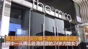 内地游客遭香港酒店玻璃窗砸中身亡 清洁工被捕原创高清正版视频在线观看–爱奇艺