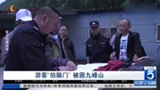 彭州:14名游客被困九峰山被紧急救援 去年此类搜救近20次!原创完整版视频在线观看爱奇艺