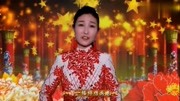 王春燕贺岁单曲《幸福中国年》,祝大家新春快乐音乐背景音乐视频音乐爱奇艺