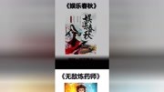 有喜欢的小说,可以给我推荐哦#热门 #小说 #男生原创完整版视频在线观看爱奇艺