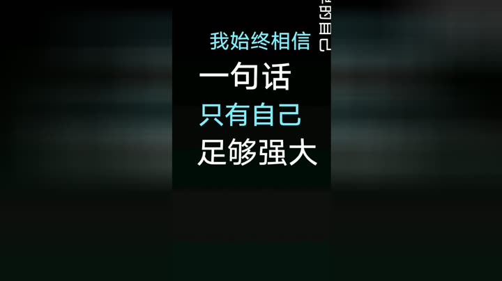 帮助别人成就自己八一