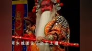 秦腔全本《下河东》齐晓春主演 周至县人民剧团_经典好戏【精品】