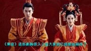 《东宫》忘川夫妇大婚,小枫新婚之夜暗藏匕首,期待着女主黑化电视剧全集完整版视频在线观看爱奇艺