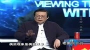 老梁观世界,老梁谈现整体养老水平,忧心忡忡地说:不容乐观!娱乐完整版视频在线观看爱奇艺